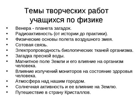 Подробный список тем для обсуждения