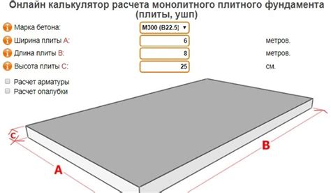 Подсчет объема бетона для фундамента