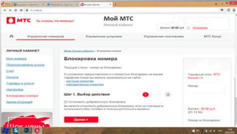 Подтвердите отключение сим-карты МТС