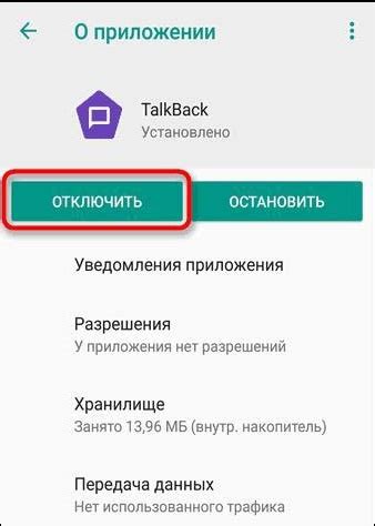 Подтвердите отключение телефона и верните оборудование