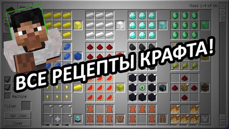 Подтверждение крафта мешочка: различные версии игры