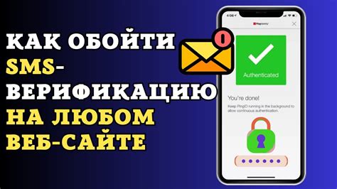 Подтверждение перевода по SMS-коду