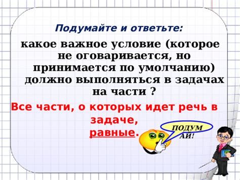 Подумайте о применимости в конкретной задаче