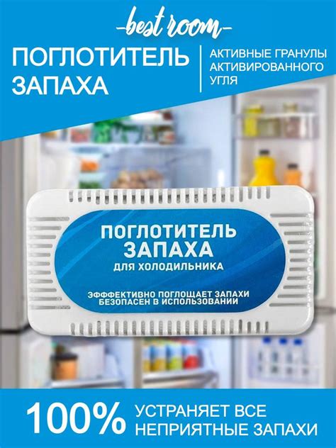 Подходящая для запаха продукция