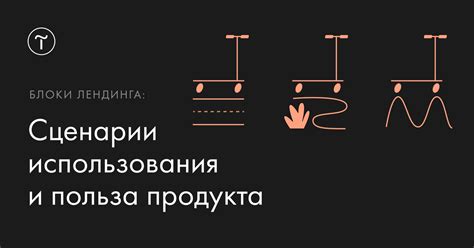 Подходящие блоки для использования