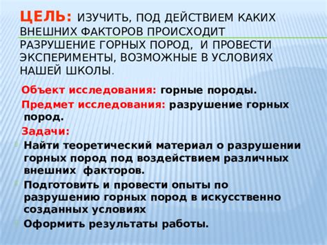 Под влиянием каких факторов может произойти разрушение покрытия?