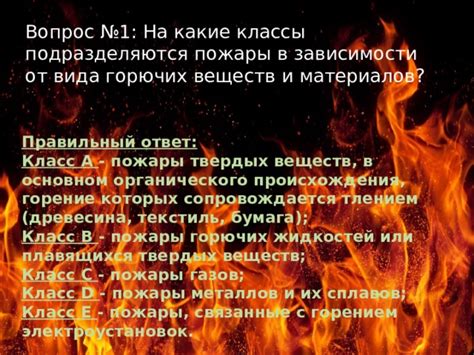 Пожары металлов второго класса