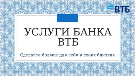 Позвоните в ВТБ банк для решения своих финансовых вопросов