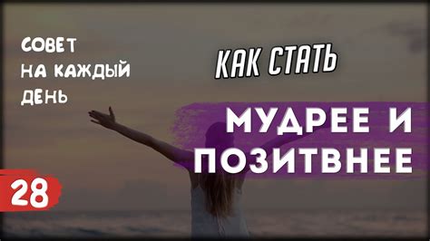 Позитивное настроение с каждым звонком