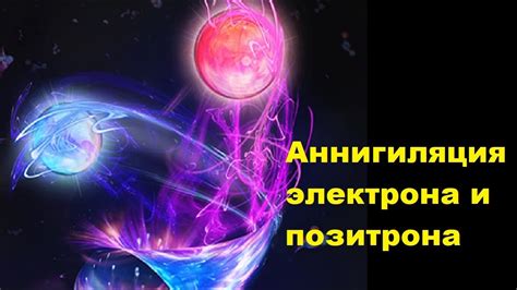 Позитронная аннигиляция и электронная структура