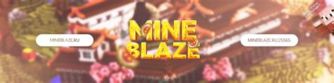 Поиск адреса сервера mineblaze