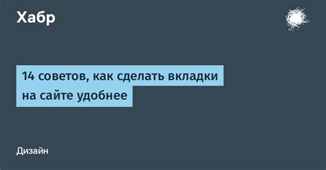 Поиск вкладки "язык"