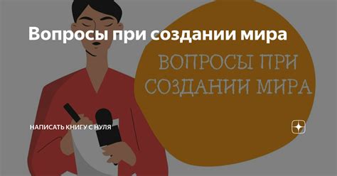 Поиск генерирующихся объектов при создании мира