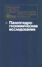 Поиск геологических формаций для обнаружения озера