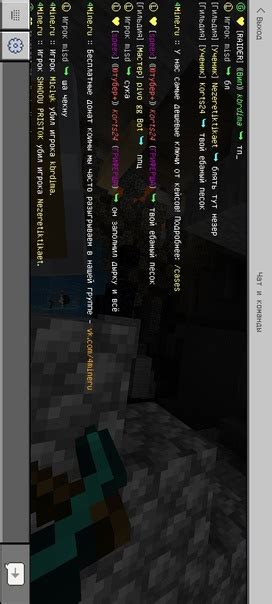 Поиск игрока в Minecraft PE