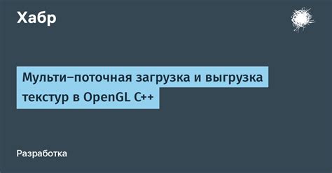 Поиск и загрузка текстур