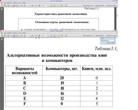 Поиск и использование редких ресурсов