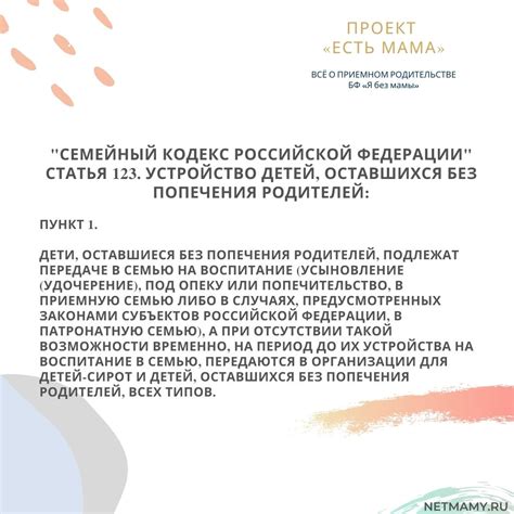 Поиск и контакты опеки