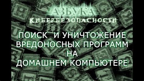 Поиск и уничтожение мобов