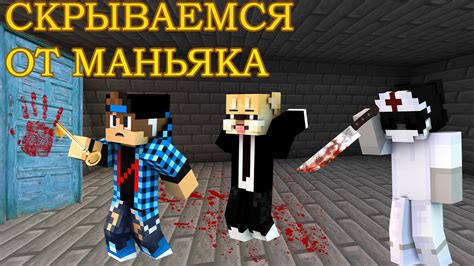 Поиск карты в Minecraft