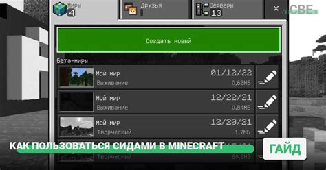 Поиск ключа генерации в мире Minecraft