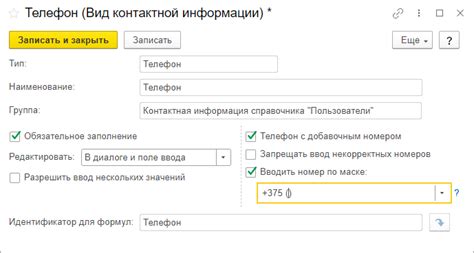 Поиск контактной информации онлайн