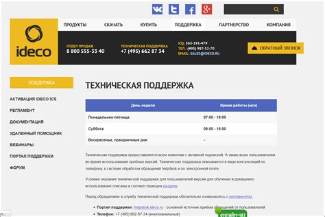 Поиск контактов техподдержки в симс