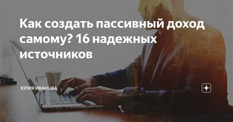 Поиск надежных источников