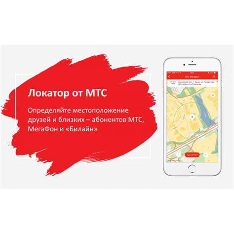 Поиск номера телефона МТС по адресу