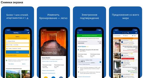 Поиск номера телефона поддержки Booking