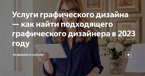 Поиск подходящего графического мода