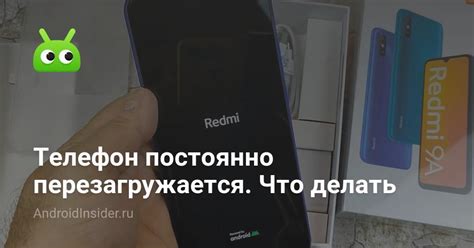 Поиск причины: почему смартфон постоянно перезагружается на Android