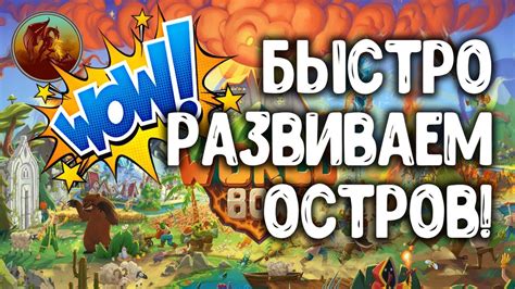 Поиск ресурсов и развитие острова