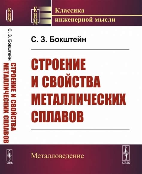 Поиск рецептов металлических сплавов