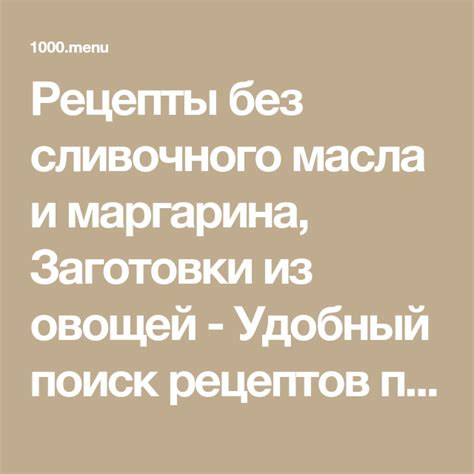 Поиск рецептов по предметам