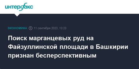 Поиск руд на значительном расстоянии