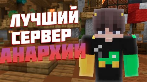 Поиск серверов на майнкрафт для телефона