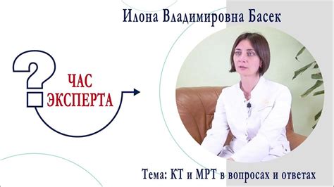 Поиск телефона МРТ эксперта