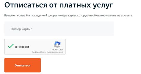 Поиск телефона платных услуг