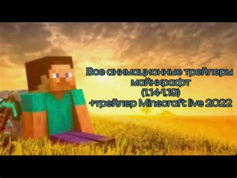 Поклонение Minecraft: лучшие анимационные сериалы