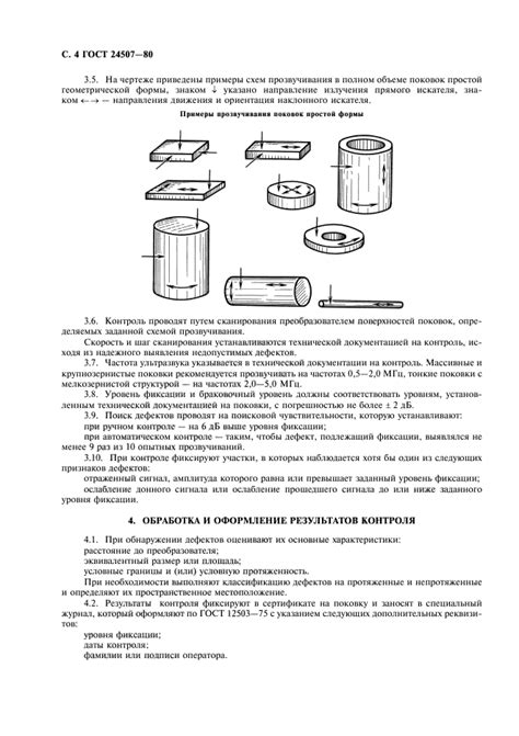 Поковки цветных металлов ГОСТ