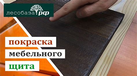 Покраска щита