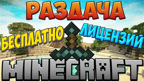 Покупка готовых аккаунтов Minecraft: комфортное решение для игры