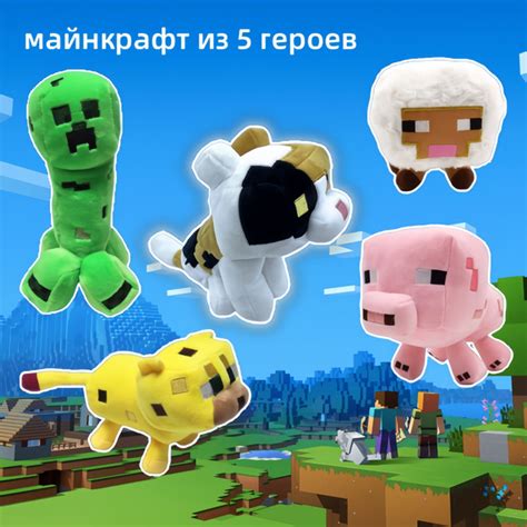 Покупка игрушек Майнкрафт