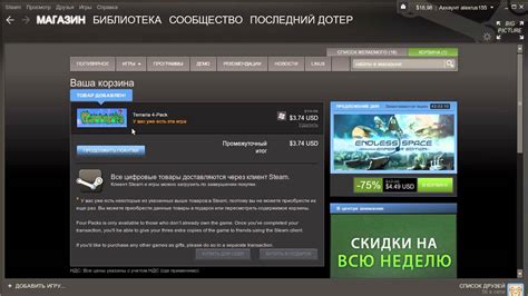 Покупка игры или скачивание бесплатной версии