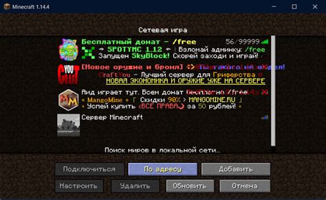 Покупка и настройка сервера Minecraft