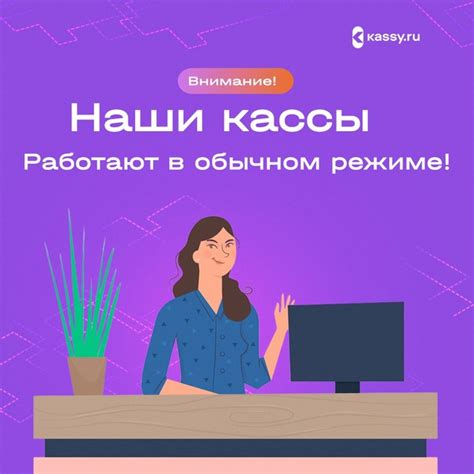 Покупка на фирменных точках продаж