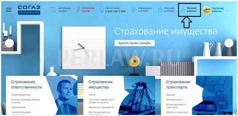 Покупка телефона Согаза в Омске