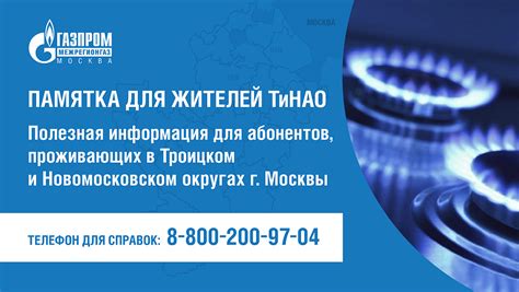 Полезная информация для абонентов