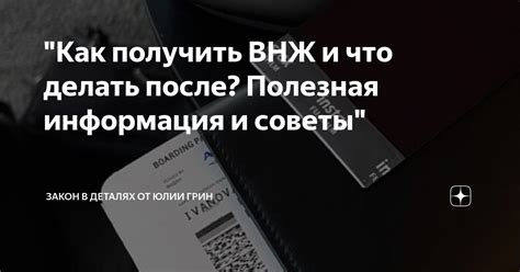 Полезная информация и советы: